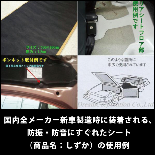 防振しずか専用落下防止クリップ10個入防音材 雑音対策 静音 消音 旧型