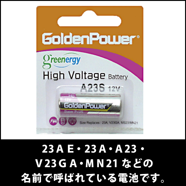 モック のり 広範囲 電池 23a 12v コンビニ Synodswo Org