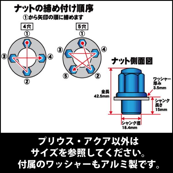 単品 ホイールナット 全長42mm袋ナット青 トヨタ純正アルミホイール専用軽量カラーナット M12×P1.5  エアロワイパーブレードのドリームコーポレーション