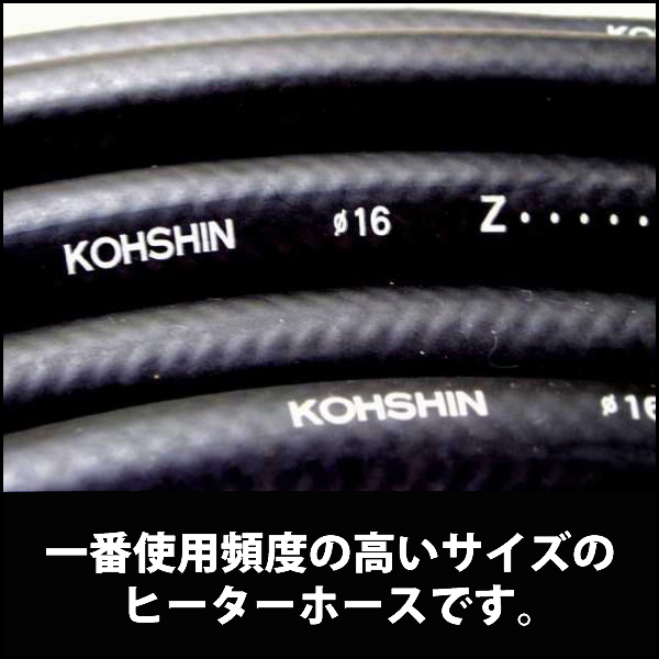 ウォーターヒーターホース内径15.9mm×外径24mm×50cmJASO規格品耐熱温度120度