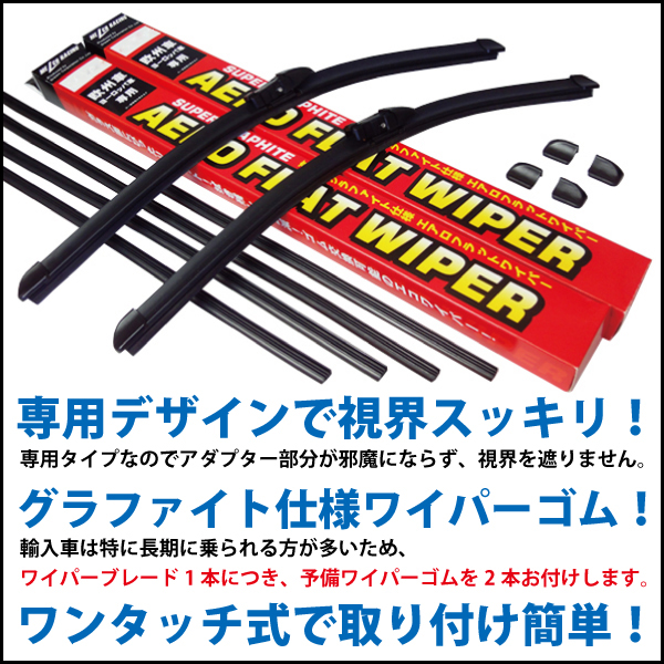 欧州車f フィアット500 1996年以降 用650mm 350mm エアロワイパーブレード左右セット 替えゴム4本付rw F エアロワイパー ブレードのドリームコーポレーション