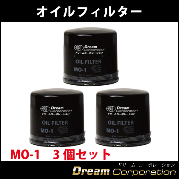 3個セット MO-1オイルフィルターエレメントMAXマックスフィルター三菱 日産 スバル マツダ国際品質管理規格取得認定品  エアロワイパーブレードのドリームコーポレーション