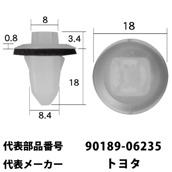 内張りクリップ 10個セット スクリューグロメット VOSTONE ボストン