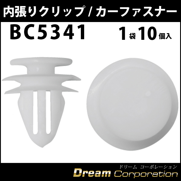 62％以上節約 内張りクリップ 10個セット トリムクリップ VOSTONE ボストンBC5341 91560-SZ3-003  banhmihangxanh.com