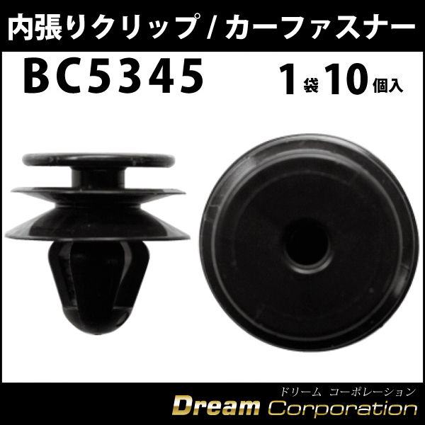 SALE／104%OFF】 内張りクリップ 10個セット トリムクリップ VOSTONE ボストンBC5345 8-94279974-1  tronadores.com