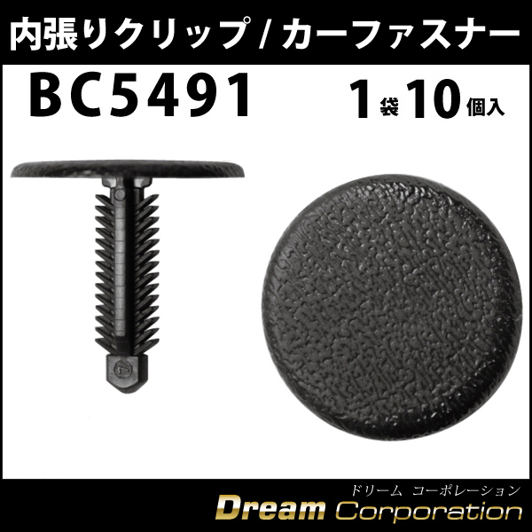 驚きの値段で】 内張りクリップ 10個セット ブラッシュクリップ VOSTONE ボストンBC5491 90467-07049-23  tronadores.com