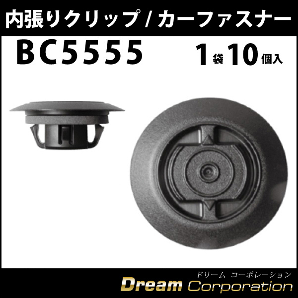 内張りクリップ 10個セット アンカークリップ VOSTONE ボストンBC5555 90467-22014  エアロワイパーブレードのドリームコーポレーション