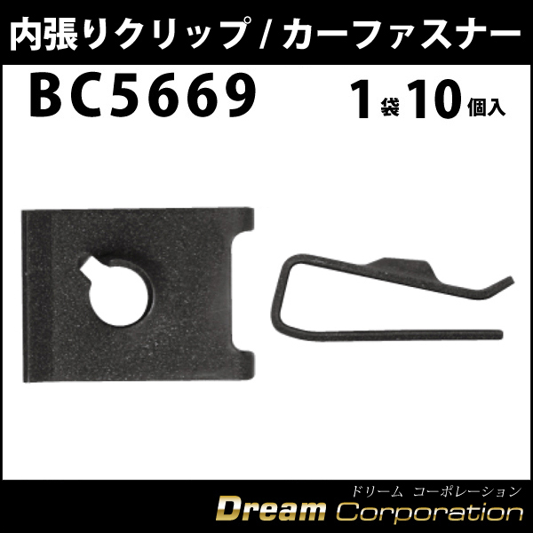 品質保証 内張りクリップ 10個セット フェンダープロテクター VOSTONE ボストンBC5669 68898-W1000  tronadores.com