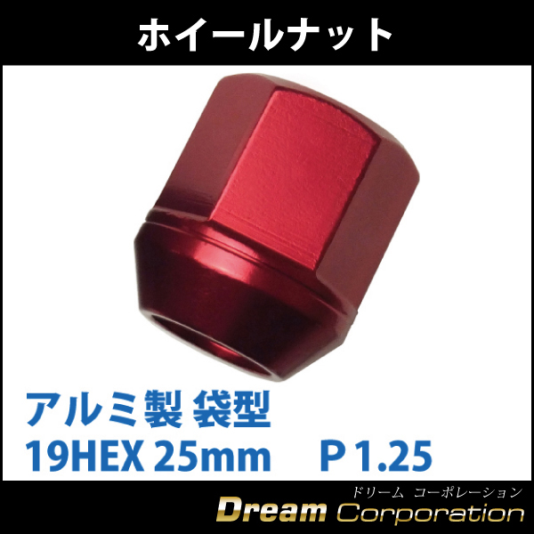 国産 カラーホイールナット アルミ製 袋型 19HEX 25mm P1.25 赤 軽自動車にピッタリ エアロワイパーブレードのドリームコーポレーション