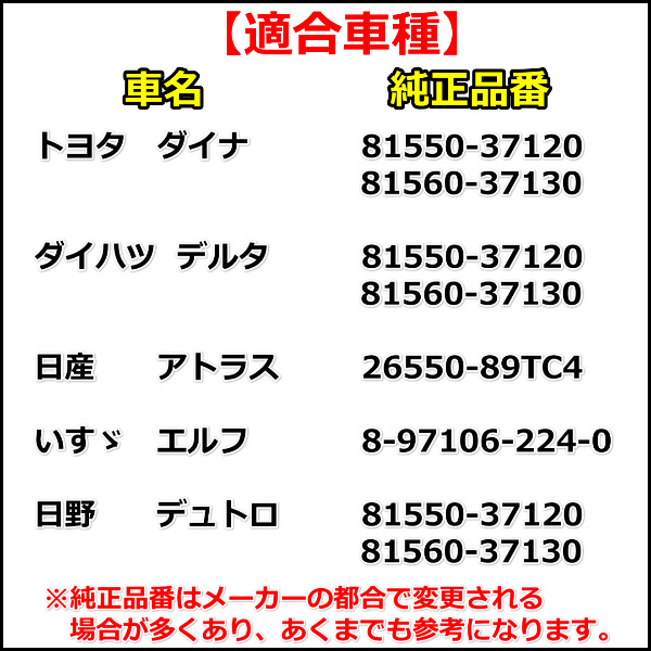 いすゞ エルフ クリア仕様 テールランプ ASSY 左右セット