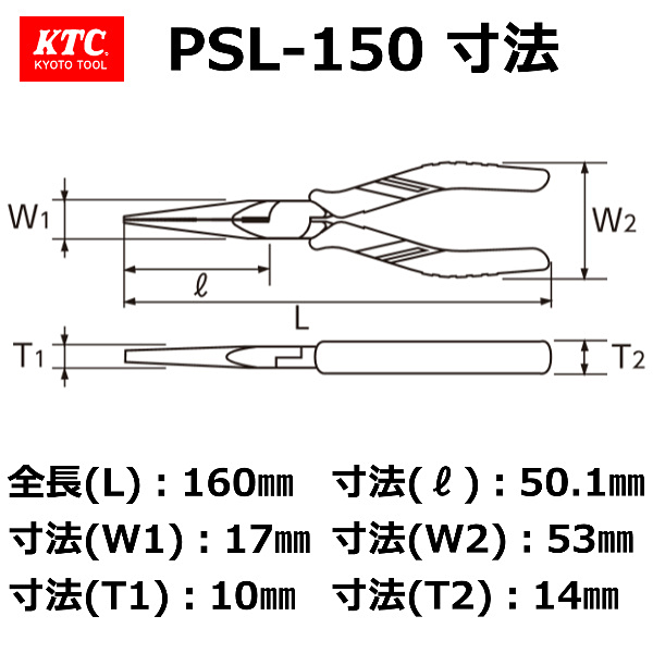 KTC ラジオペンチ スタンダードタイプ 150mm PSL-150 京都機械工具