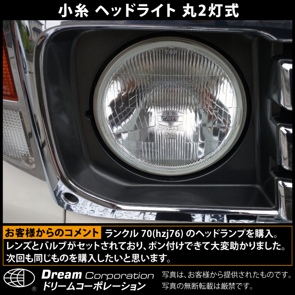 5年保証』 KOITO 小糸製作所 24V車専用 角型 4灯式 LEDヘッドランプユニット タイプ1:ハイ専用 4LEDRSB-1-24 