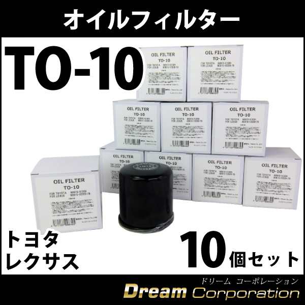 トヨタ レクサス オイルフィルター TO-10 10個セット エアロワイパーブレードのドリームコーポレーション