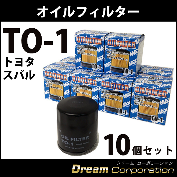 トヨタ スバル オイルフィルター TO-1 10個 セット エアロワイパーブレードのドリームコーポレーション